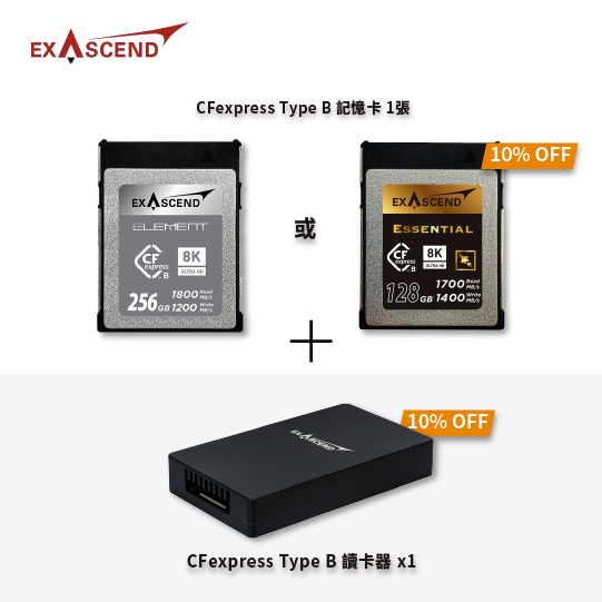 [熱賣套裝] Exascend Cfexpress Type B 記憶卡 & 讀卡器套裝 CFExpress (B) 卡