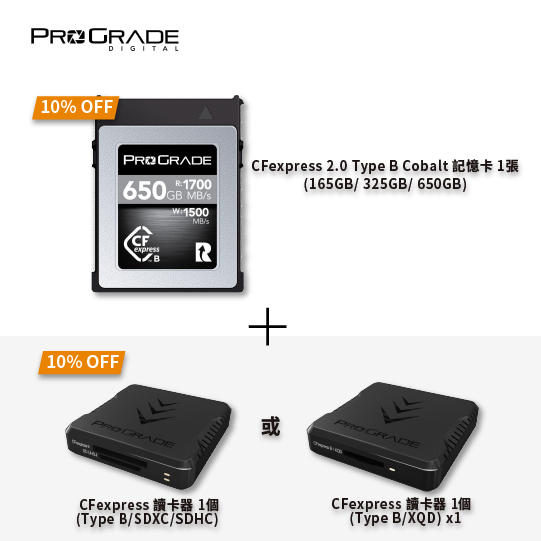 [熱賣套裝] ProGrade Digital CFexpress Type B Cobalt 記憶卡 & 讀卡器套裝 CFExpress (B) 卡