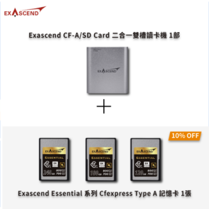[熱賣套裝] Exascend Cfexpress Type A 記憶卡 & 讀卡器套裝 熱賣套裝