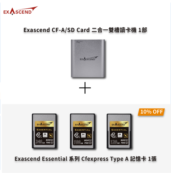 [熱賣套裝] Exascend Cfexpress Type A 記憶卡 & 讀卡器套裝 熱賣套裝