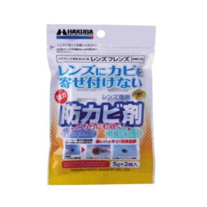 Hakuba 鏡頭專用防黴劑2片裝 (5G) 清潔用品