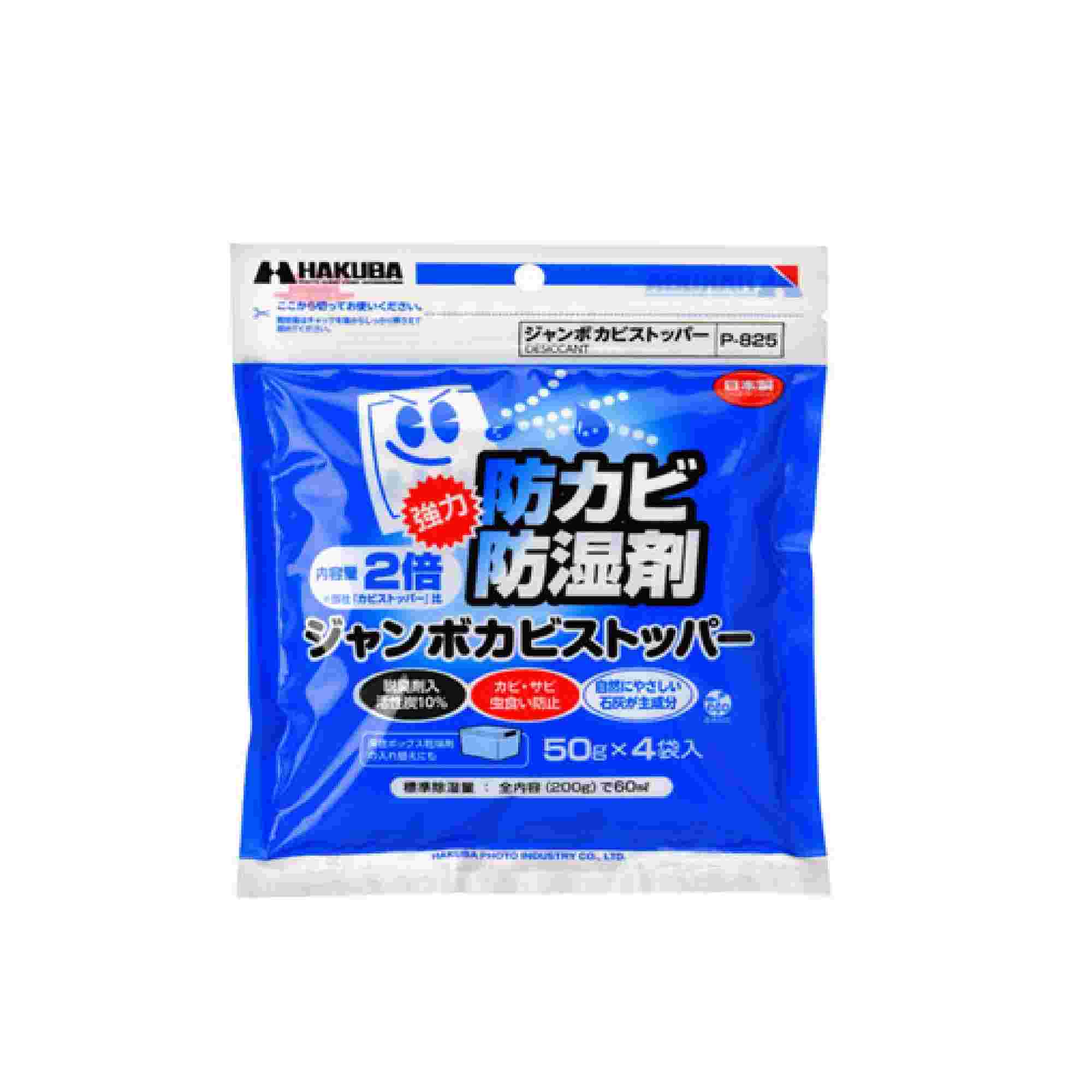 Hakuba 強力防潮防臭劑4片裝 (50G) 清潔用品