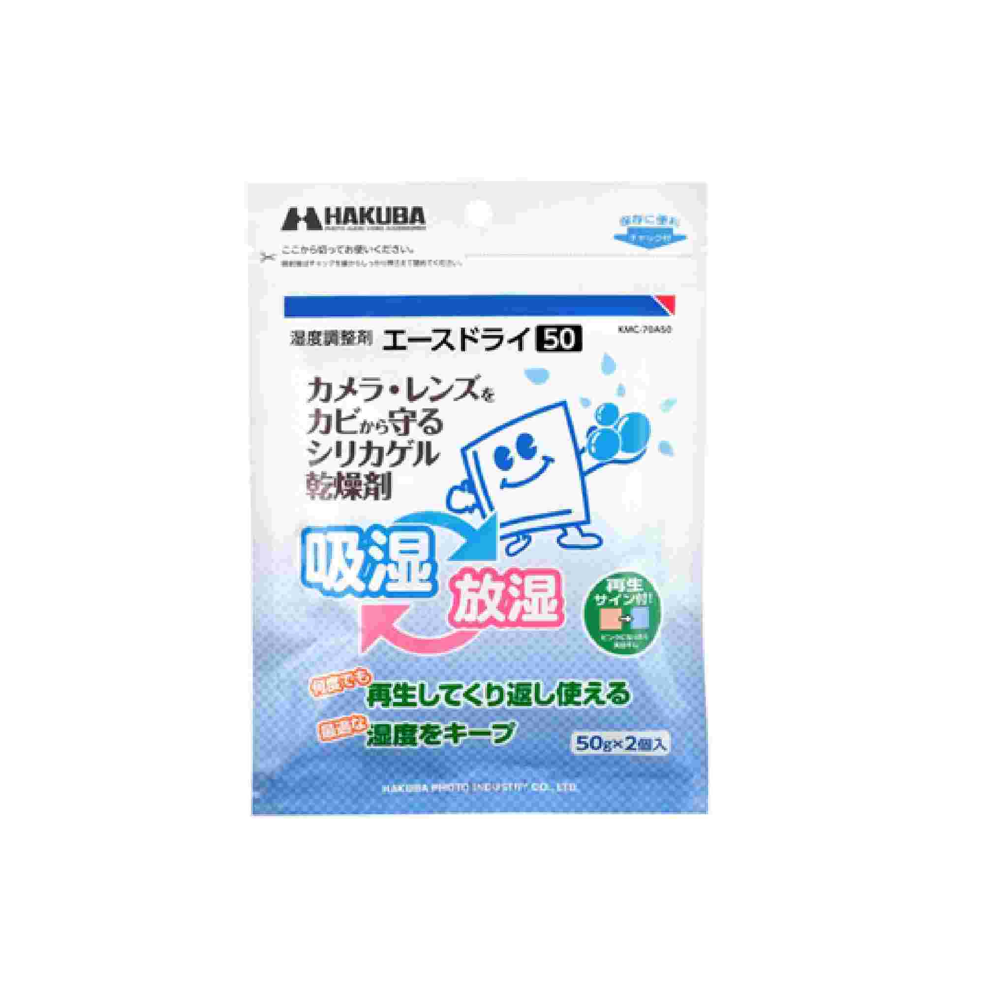 Hakuba 濕度調節劑 Ace Dry 2片裝 (50G) 清潔用品
