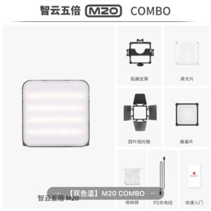 智雲 Zhiyun M20 Combo LED 補光燈 燈光用品