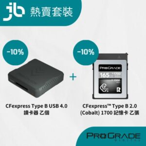 [熱賣套裝] ProGrade Digital CFexpress Type B Cobalt 記憶卡 & USB 4.0 讀卡器套裝 熱賣套裝