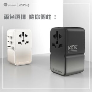 Savewo UniPlug 140W PD3.1 全球旅行快充插頭 (黑色) 旅行轉換插頭
