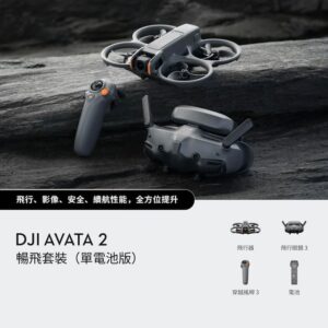大疆創新 DJI Avata 2 暢飛套裝 (單電池版) 航拍