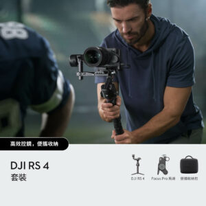 大疆創新 DJI RS 4 相機穩定器 (Combo套裝) 相機穩定器