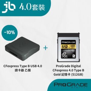 [熱賣套裝] ProGrade Digital CFexpress Type B USB 4.0 讀卡器 & CFexpress 4.0 Type B Gold 記憶卡 熱賣套裝