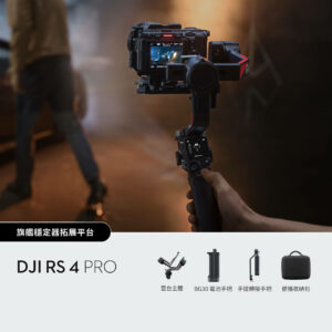 DJI RS 4 Pro 相機穩定器 相機穩定器