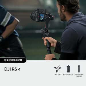 DJI RS 4 相機穩定器 相機穩定器
