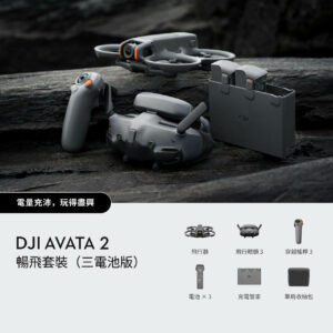 大疆創新 DJI Avata 2 暢飛套裝 (三電池版) 航拍