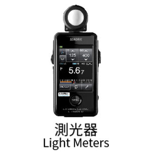 測光器