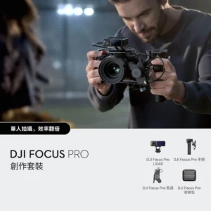 DJI 大疆創新 Focus Pro 跟焦器 (創作套裝) 相機穩定器